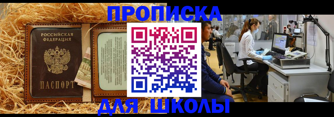 прописка для работы в Оби