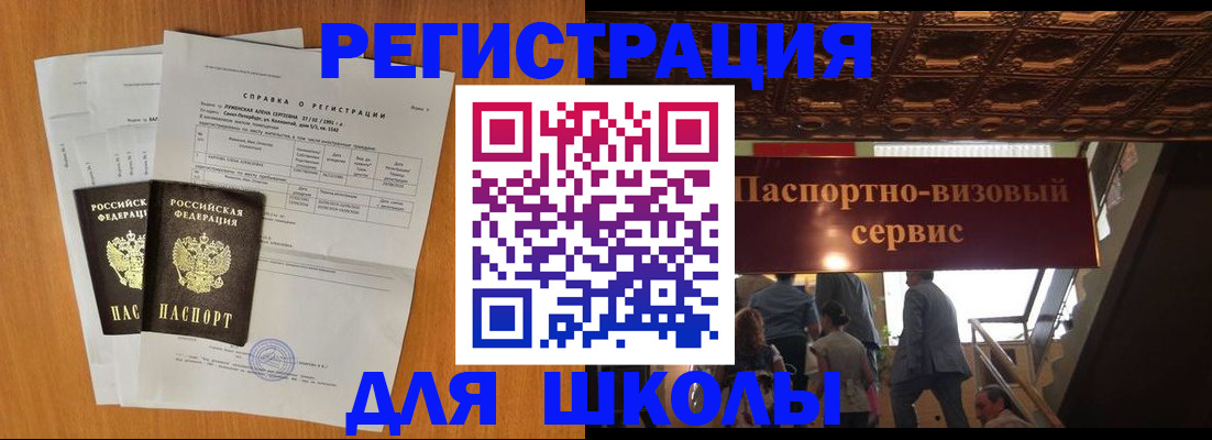 временная регистрация адрес в Оби