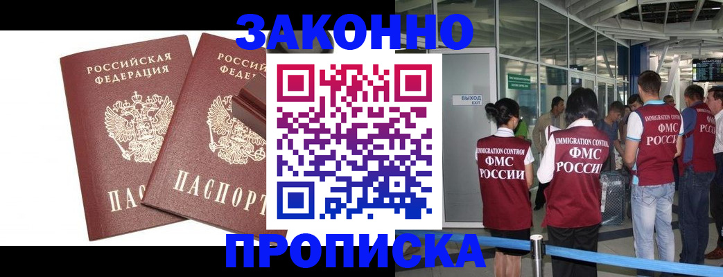 найти адрес прописки в Оби