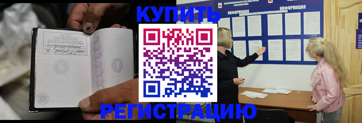 прописка поиск в Оби