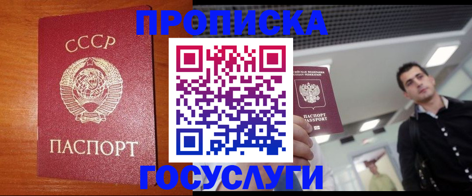 регистрация в Оби