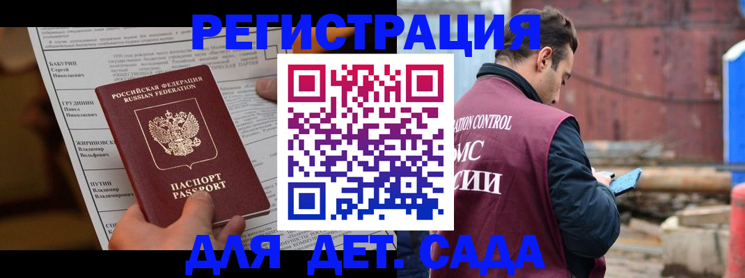 прописка иностранных граждан в Оби