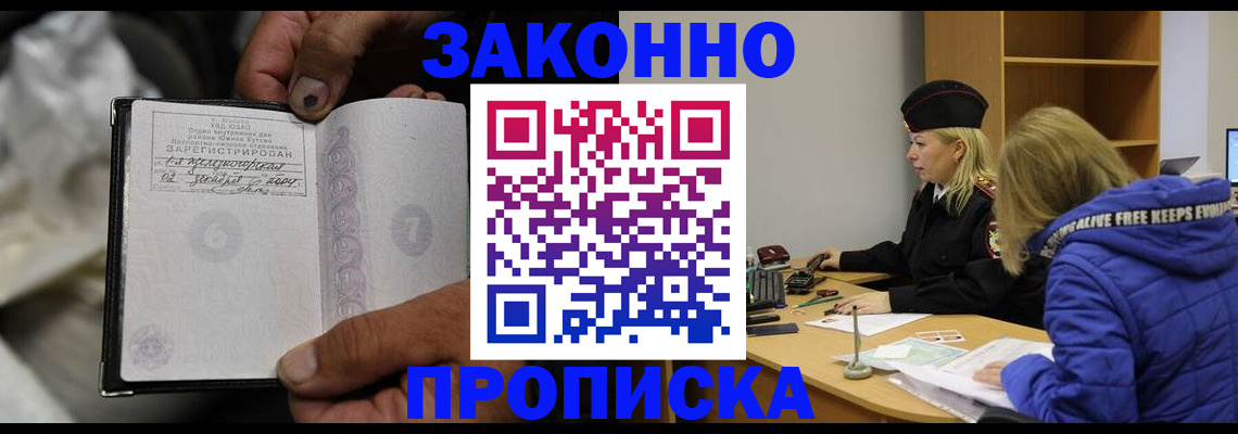 временная регистрация поиск в Оби