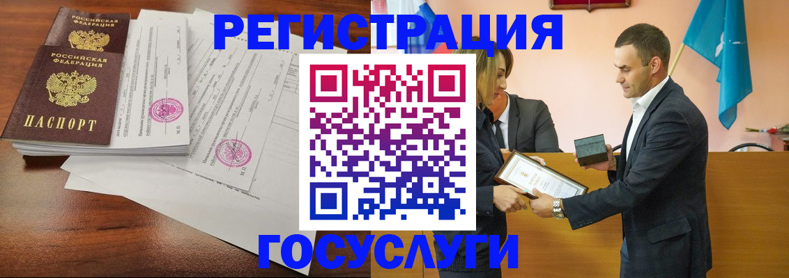 временная регистрация гарантия в Оби